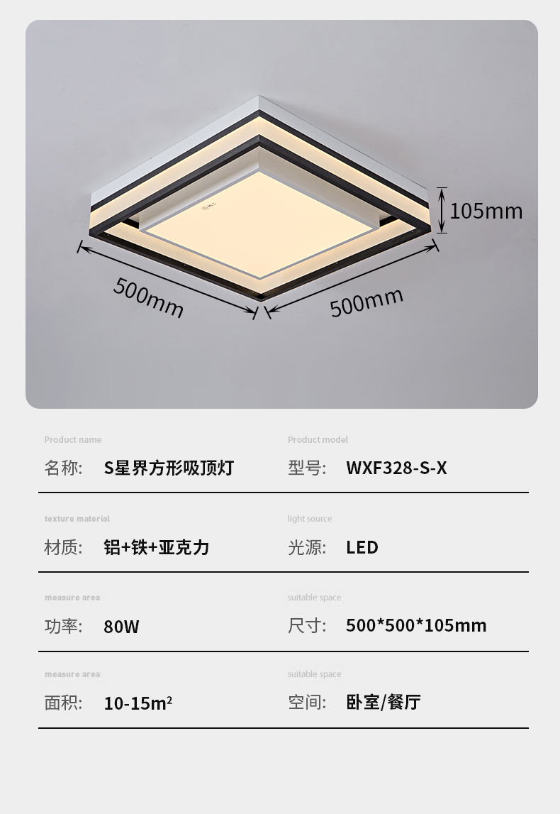 星界系列吸顶灯